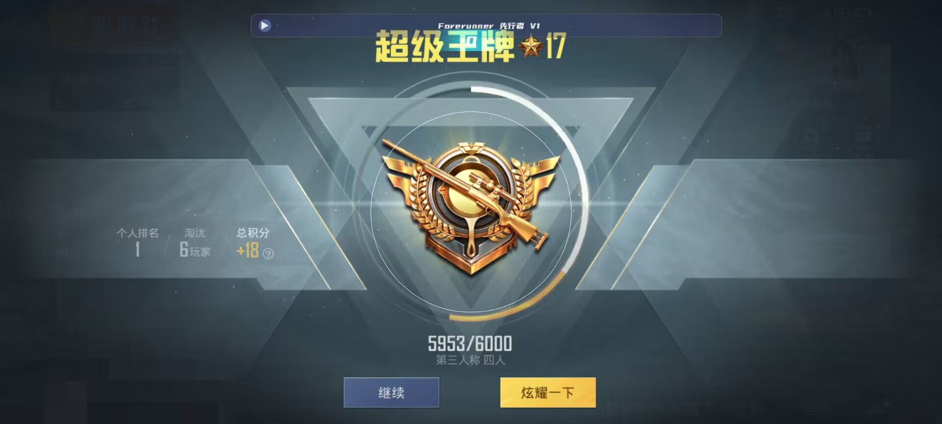 和平精英鸡腿辅助自瞄 - ��ƽ��Ӣ��Ұ�����辅助预览图